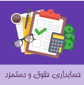 دیپلم حسابداری