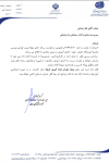آموزشگاه راهیان